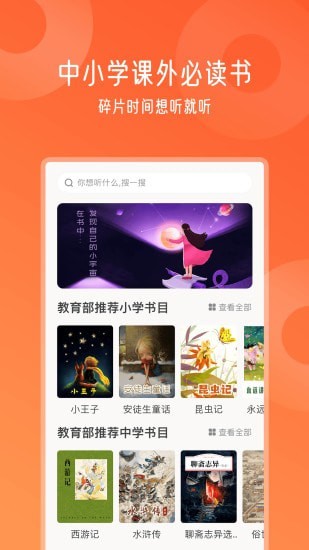 爬梯视频朗读最新版免费下载地址v1.1.5