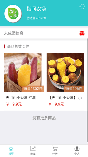 指尖e宝手机apk安装包下载v2.2.9
