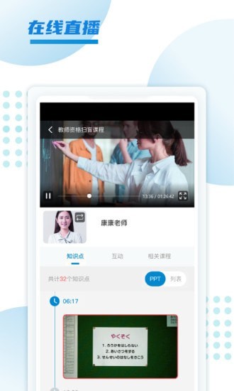 预考学堂最新版下载v1.0.0