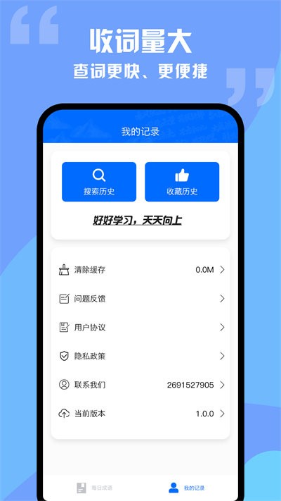 趣学成语词典安卓版下载v1.0.0