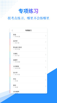 有题手机apk安装包下载v3.6.6