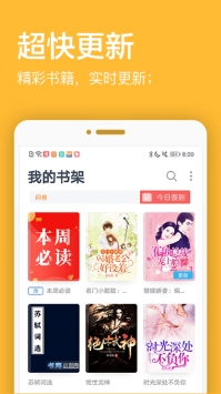 君悦免费小说最新安卓下载v3.8.9.3009