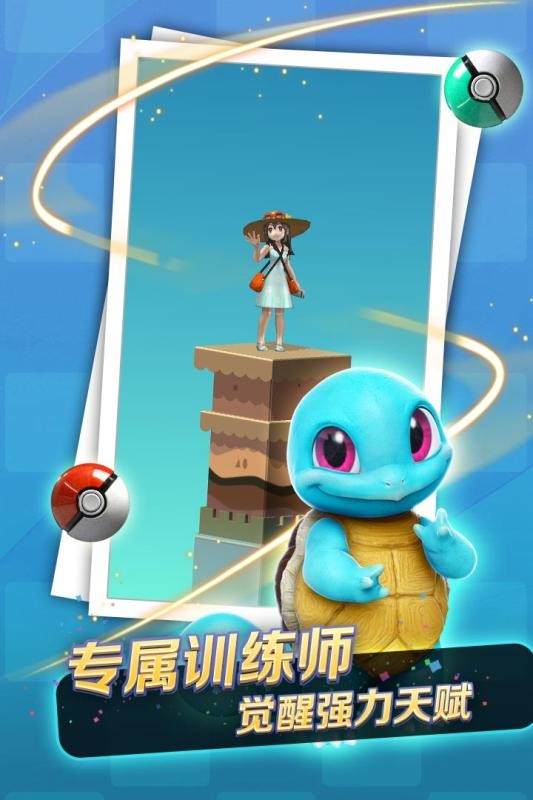 口袋萌宠跳一跳安卓最新版下载v1.0.2.0426