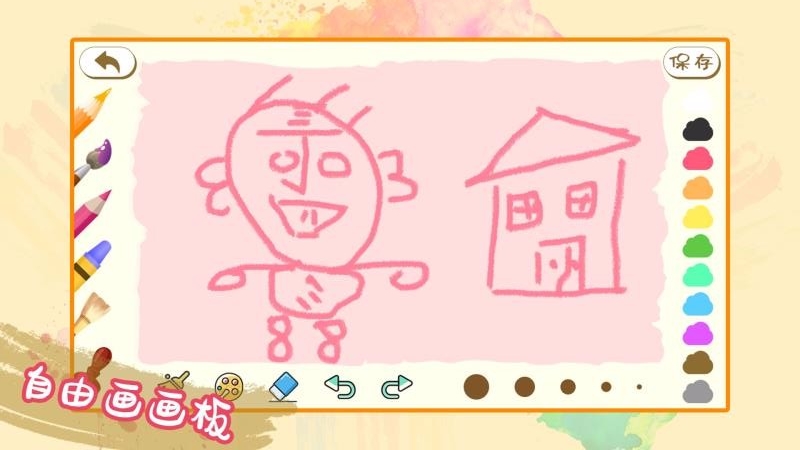 儿童绘画软件最新安卓免费下载v1.0.0