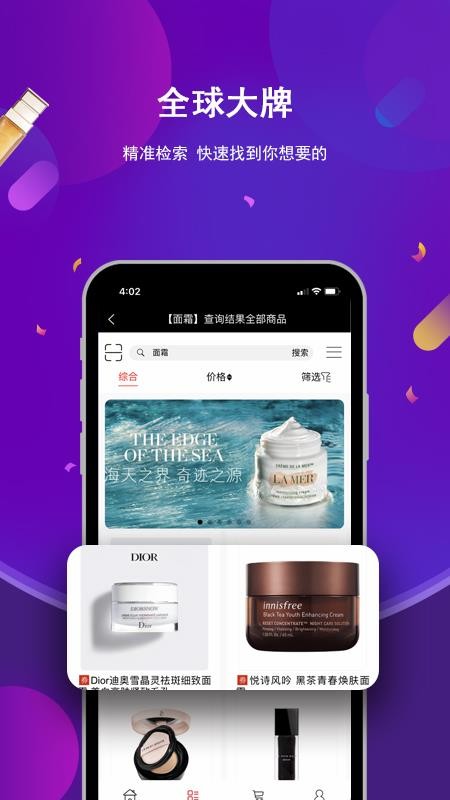 呈妆荟最新版免费下载v20210115