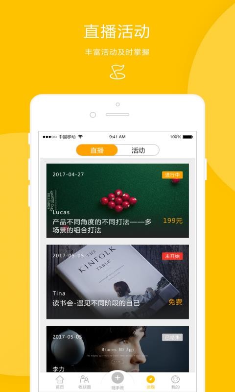 收获手机apk安装包下载v1.0.0
