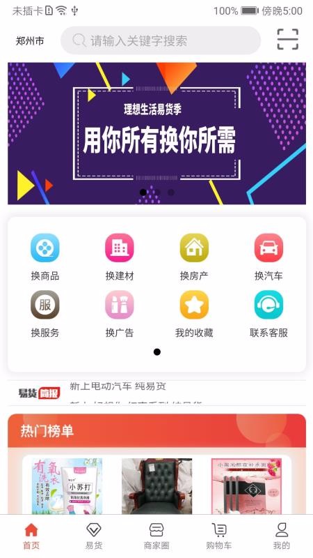 小花牛最新版免费下载地址v1.0.0