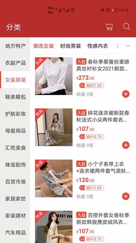 天马易购最新版免费下载v1.1