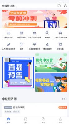 领航网校安卓最新版下载v2.10.24