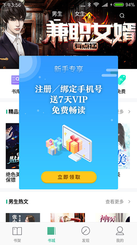 书友看书免费阅读最新版下载v1.0.8