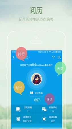 书得小说手机免费下载v0.2