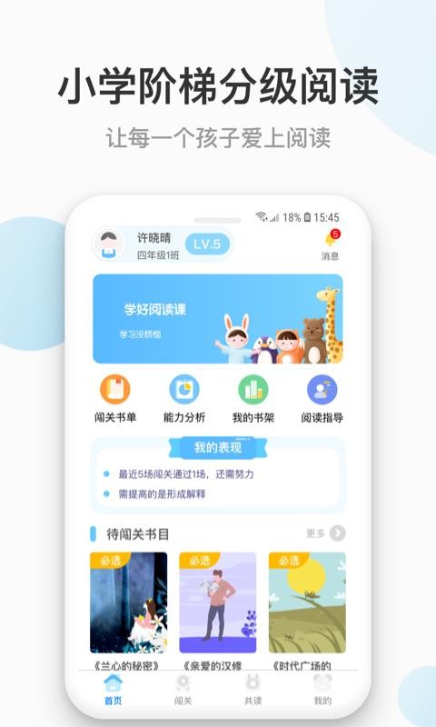 云上书院最新版免费下载v3.3.2