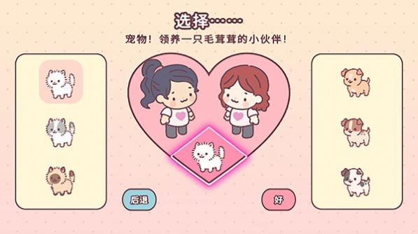 爱的旅程安卓版下载v1.0