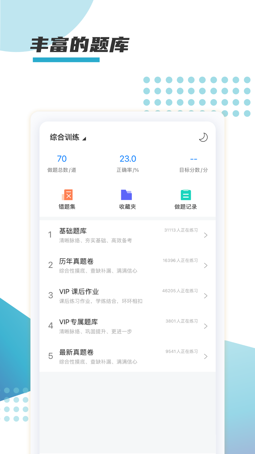 箐鹏课堂最新版免费下载v1.0.0