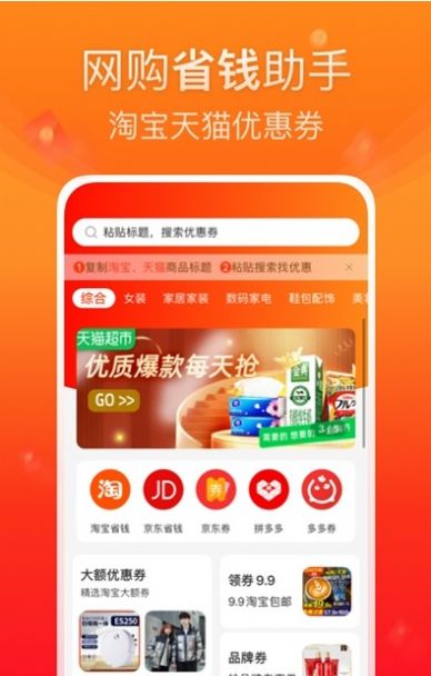 橙子优选安卓版下载v1.0.0