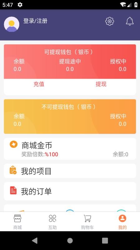 互相宝最新安卓免费下载v1.1.10