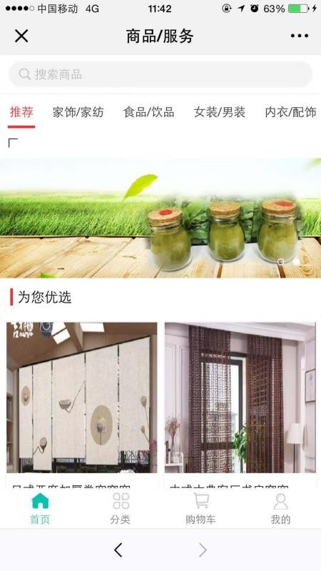 猎城店最新版免费下载地址v7.9.23