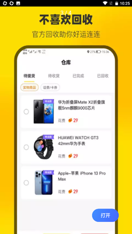 云上魔盒安卓最新版下载v1.0.0