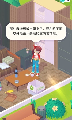 装饰人生游戏安卓版下载v1.0.5