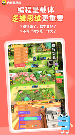 大爆炸思维安卓最新版下载v1.0