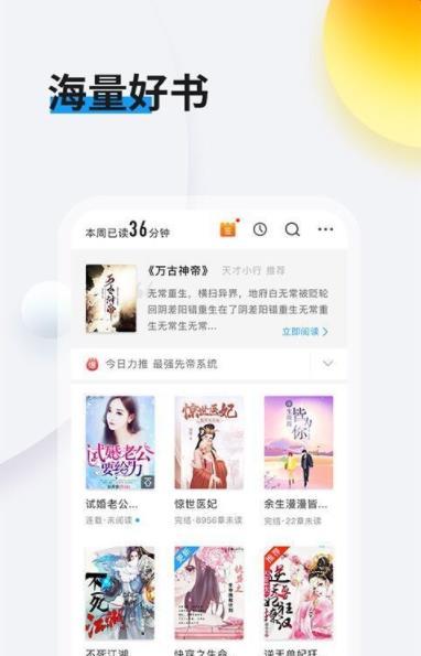 畅阅读安卓最新下载v1.2.6.6