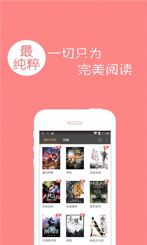 免费小说全本阅读最新版免费下载v1.7.5