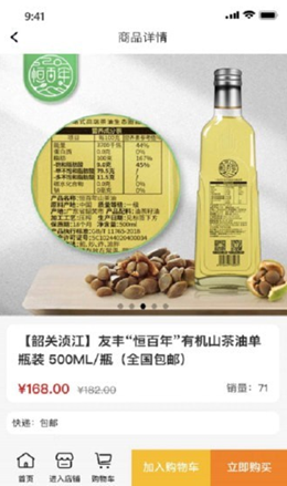 品粤安卓最新版下载v1.0.0