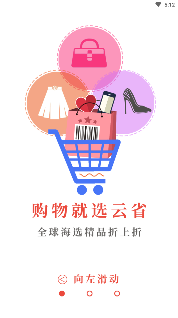 云省优品最新版手机下载v0.0.6
