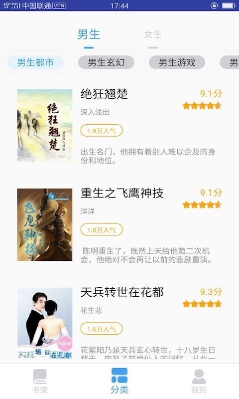奇迹猫免费小说最新版安卓下载v1.0.3