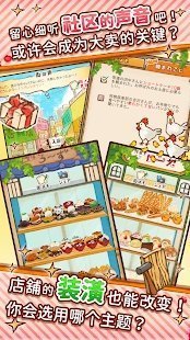 甜品面包制造商最新版安卓下载v1.1.33