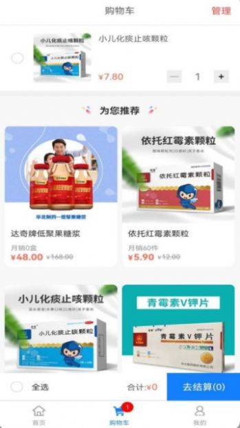 快采健康安卓版下载v1.0.0