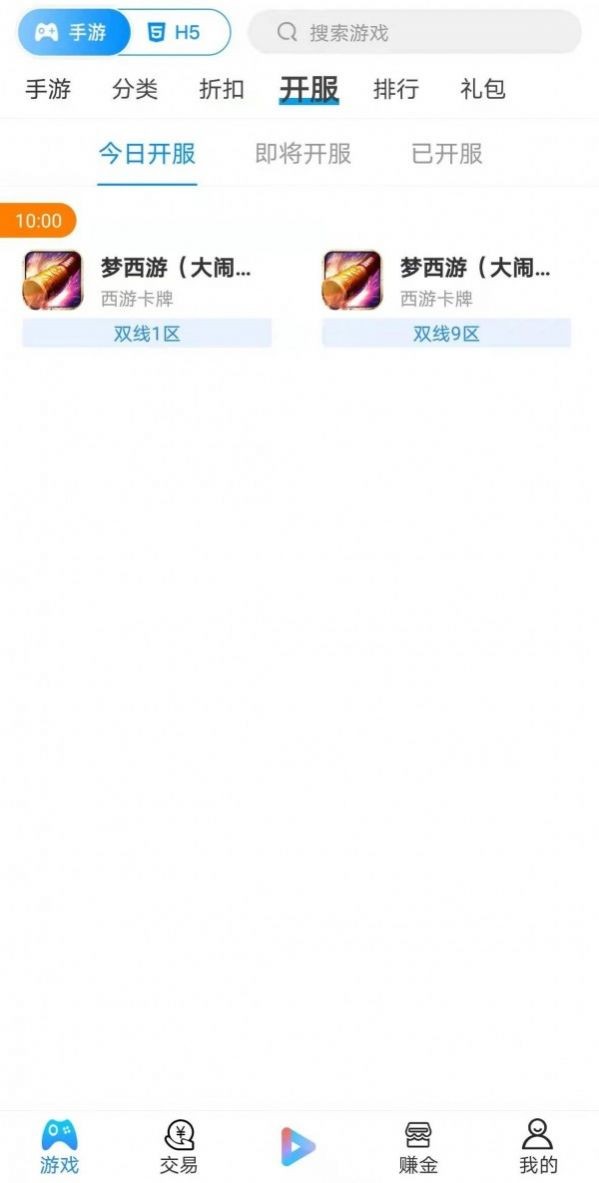 宁江游戏安卓版安卓版下载v9.6.0