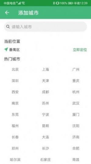 扶桑天气安卓版下载v1.0.6