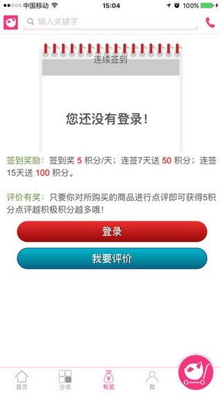 温都猫优选最新手机下载v2.4.3