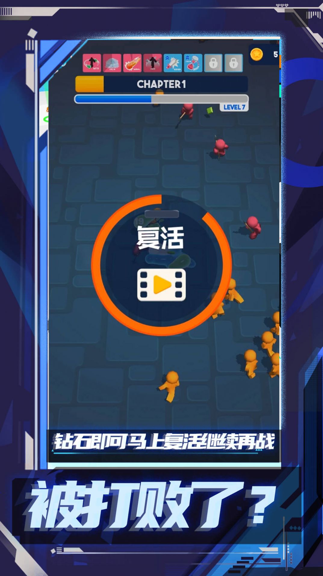 橡皮人极限狂奔安卓版下载v1.0.0