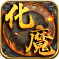 狗三化魔之城手游下载 v4.5.9