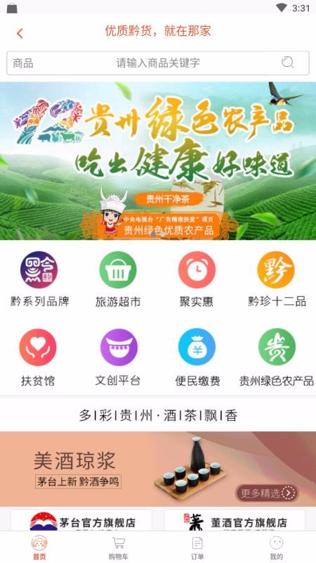 那家网手机apk安装包下载v1.0.0.0