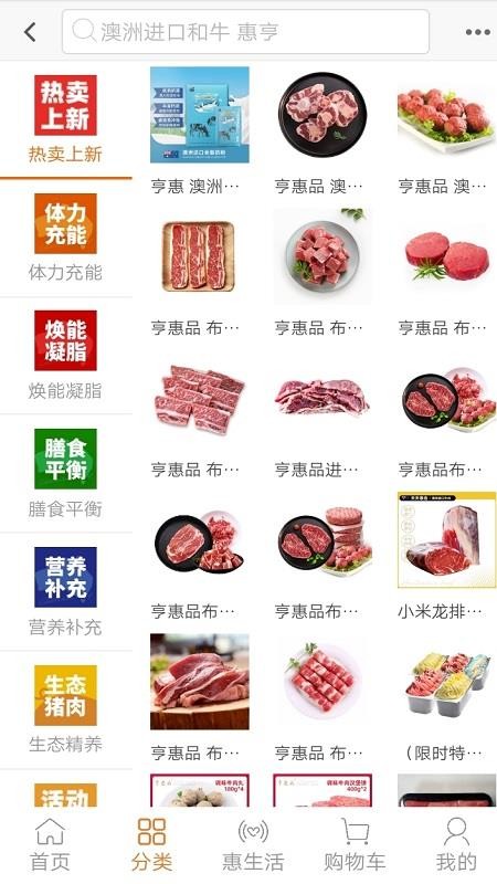 天天惠选手机apk安装包下载v1.0.3