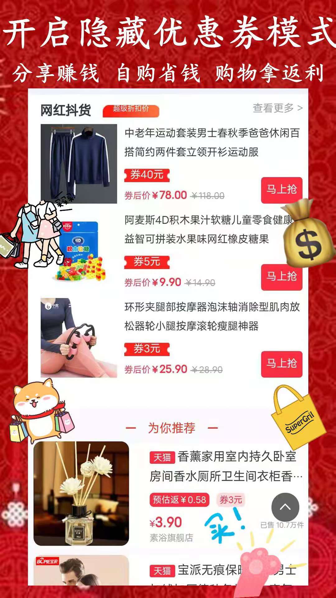 淘乐购安卓最新版下载v1.0