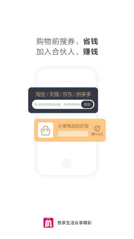 悦享众享最新安卓免费下载地址v0.0.17
