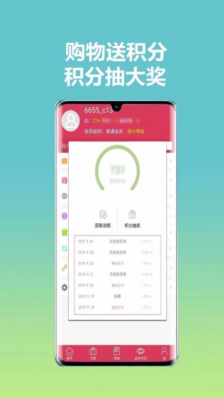惠拼呗最新版免费下载v1.0.6