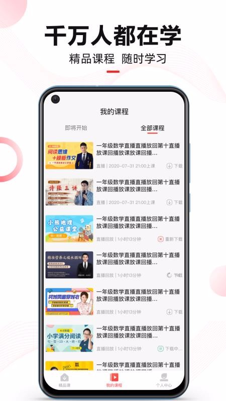 微师最新版免费下载地址v1.0.7