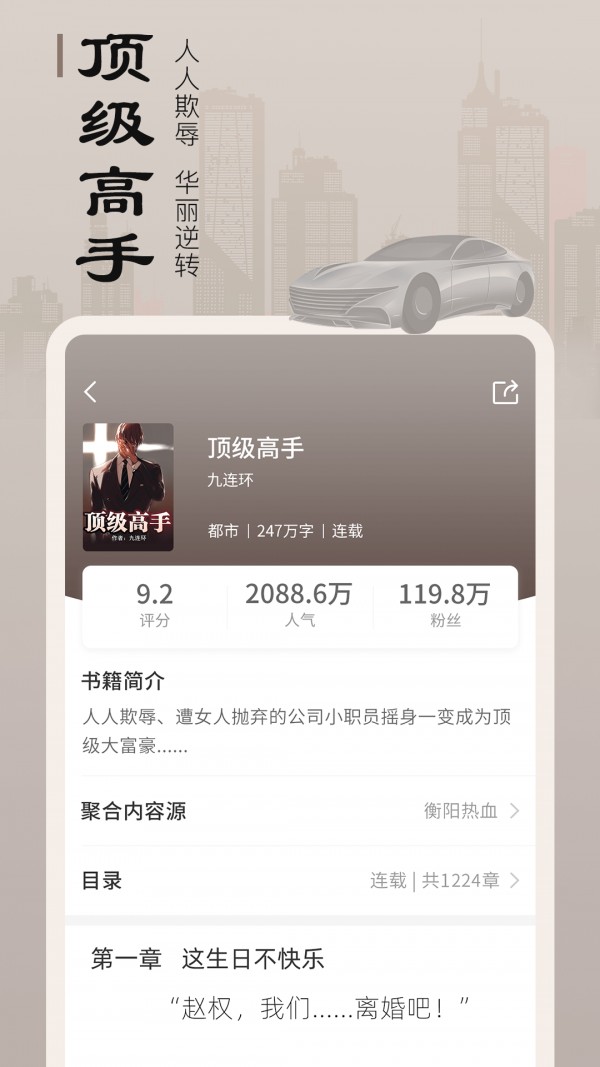追书宝最新版免费下载v1.5.4