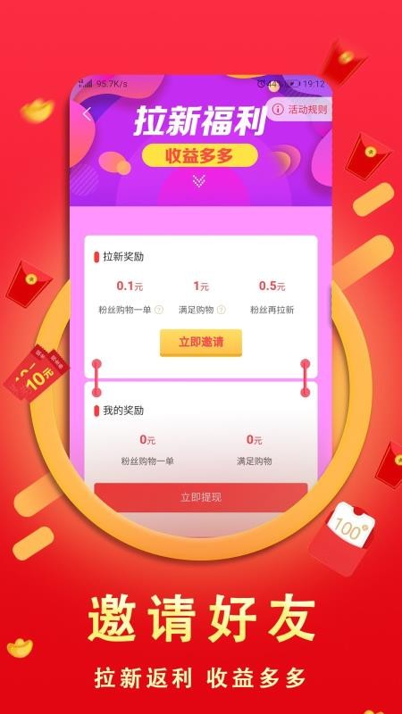 高佣优选手机apk安装包下载v3.4.0