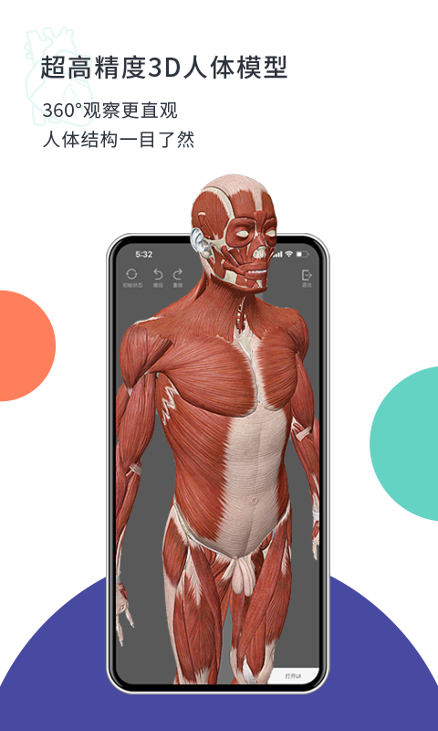 CoolMed最新版免费下载v1.5.1