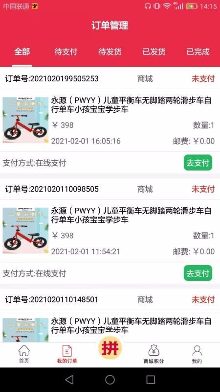 亿星云优选最新版免费下载v1.5.5