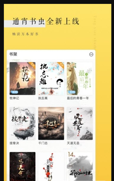 千里马小说手机版免费下载v3.8.3.2042