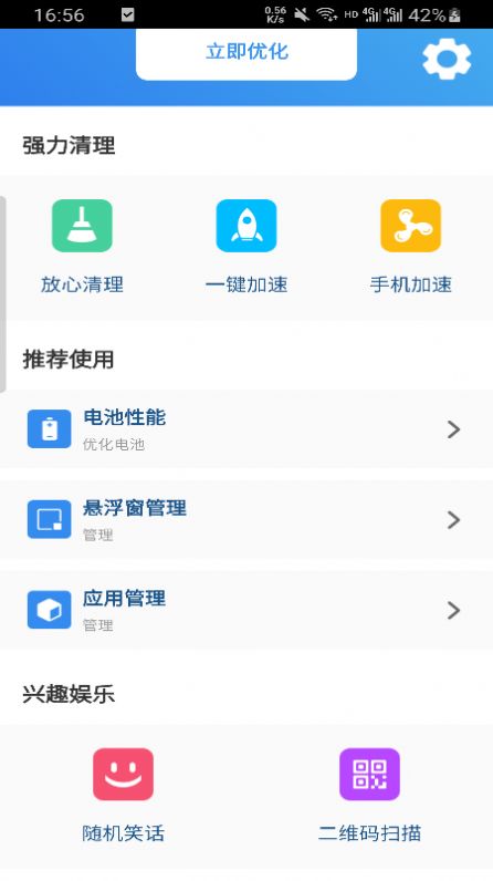 牡丹清理安卓版下载v1.0
