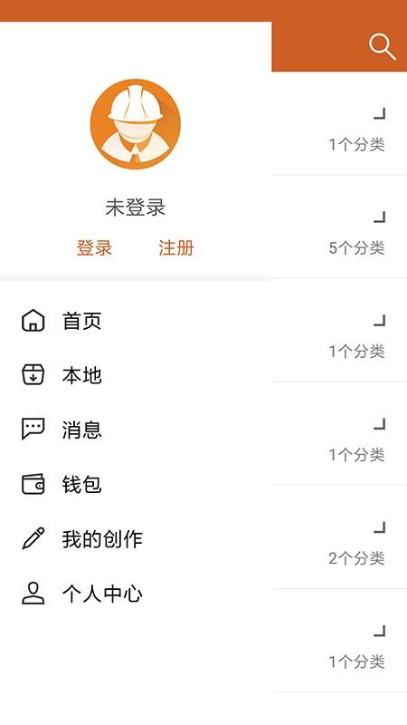 工程师宝典手机apk安装包下载v1.0.17