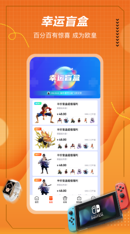 奇点幸运购安卓免费下载v1.1.9